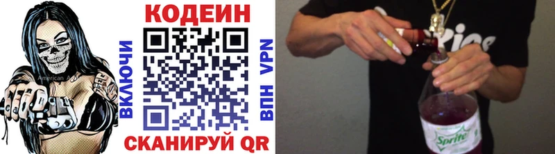 Кодеиновый сироп Lean напиток Lean (лин)  Петухово 