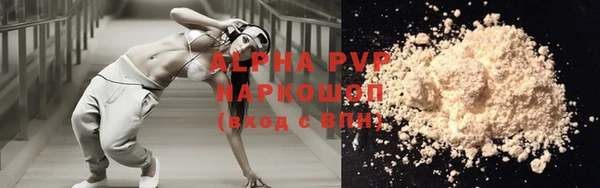 альфа пвп VHQ Балахна