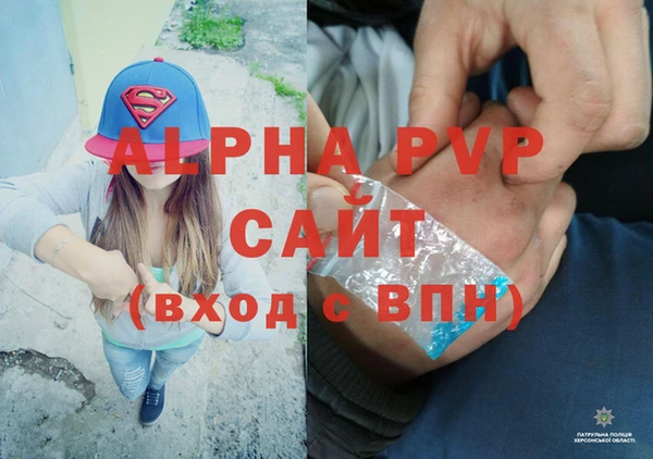 альфа пвп VHQ Балахна
